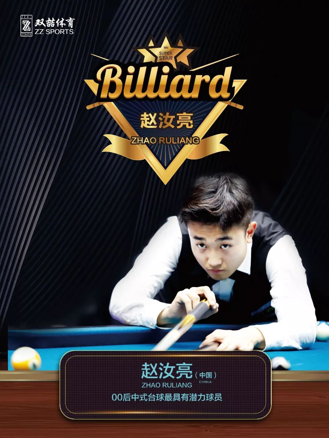 斜线跑位 斜线跑位