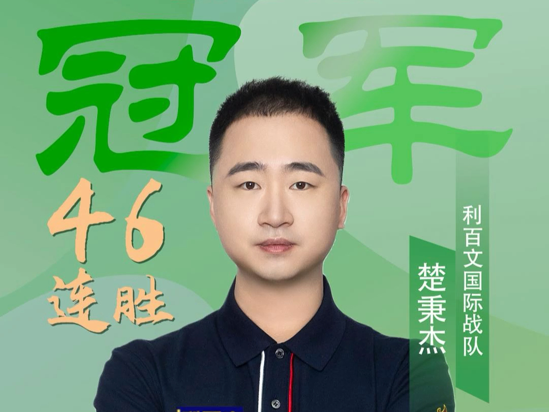 挡拆