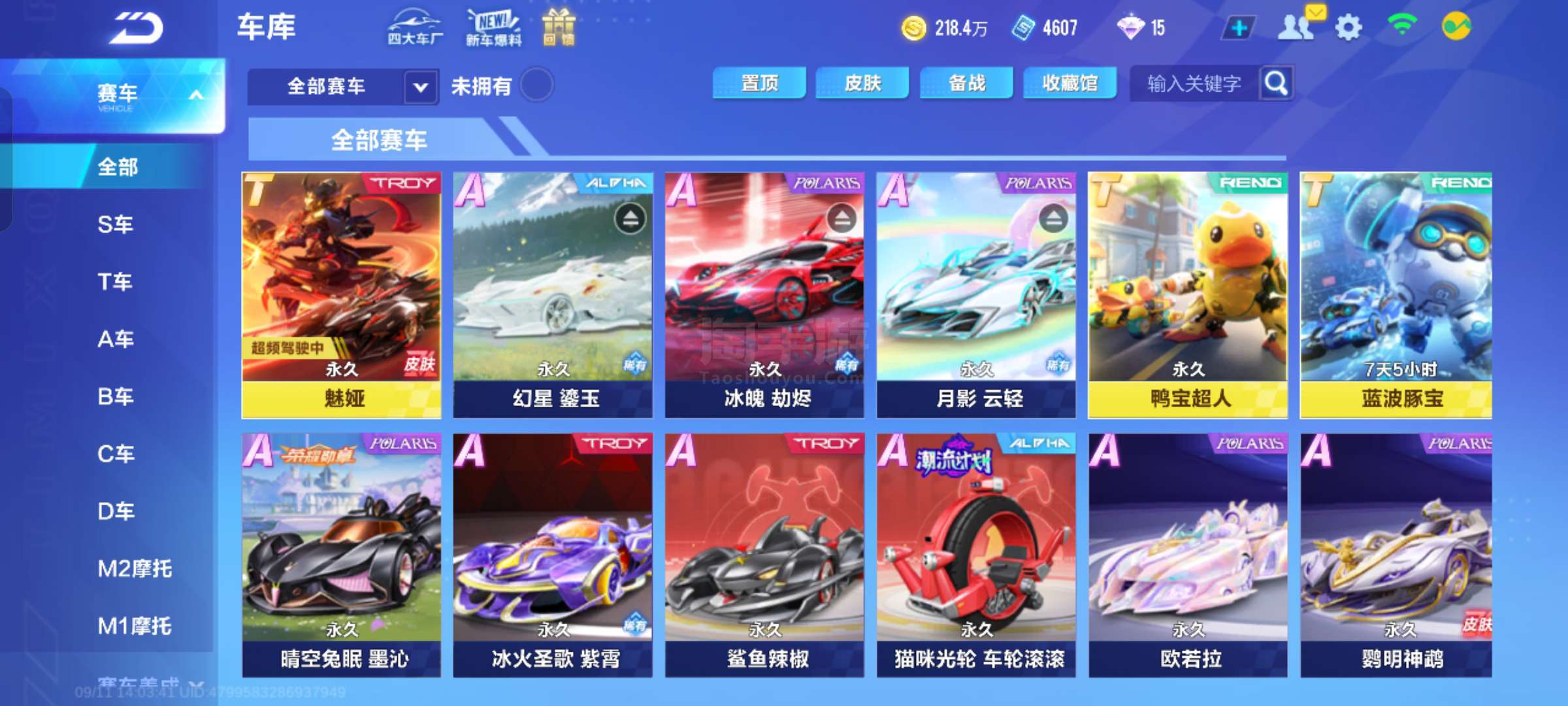 关键在于声