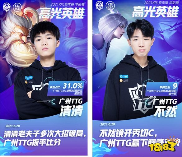 了防守身份